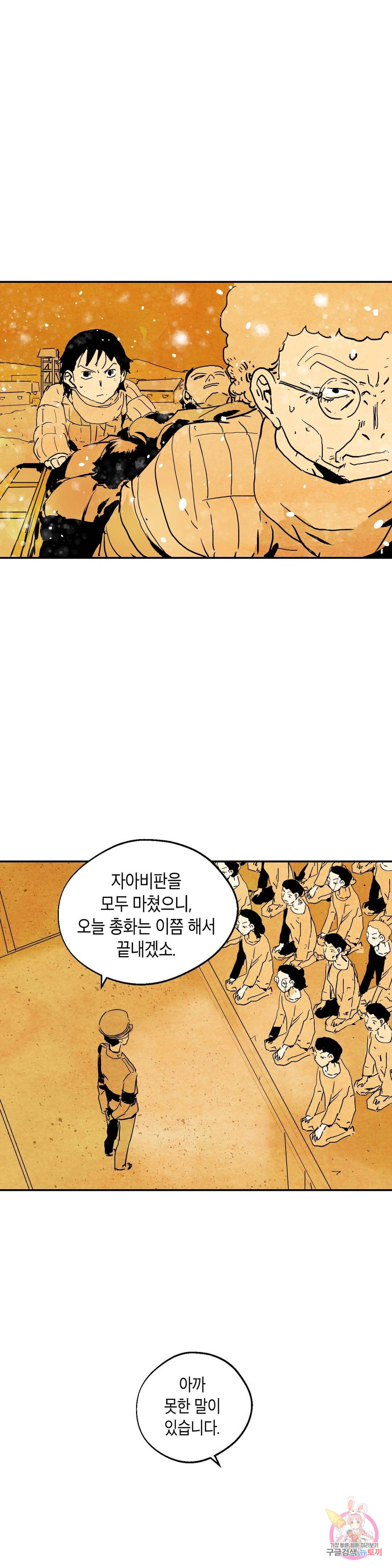 브로커 25화 19