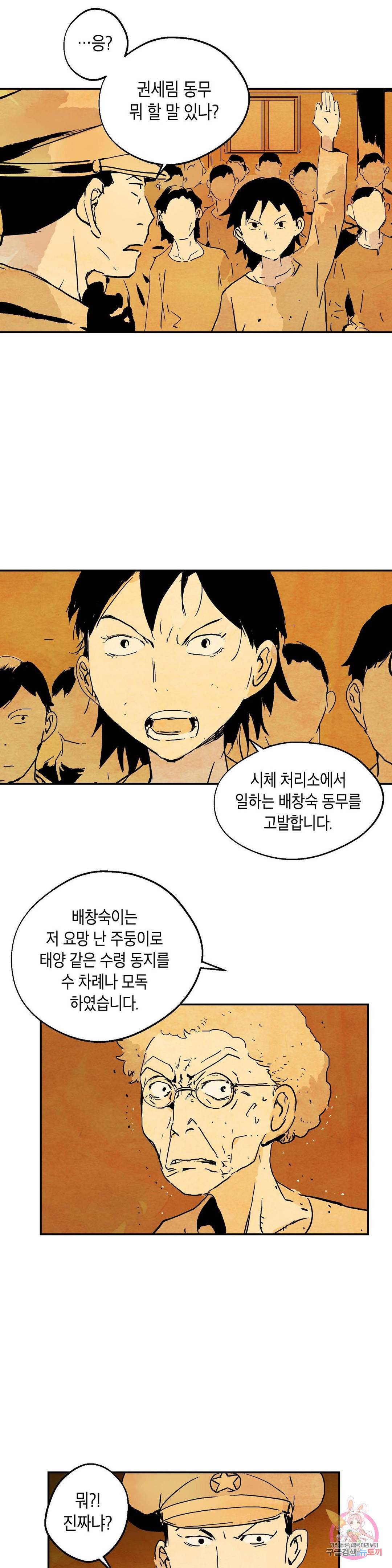 브로커 25화 20