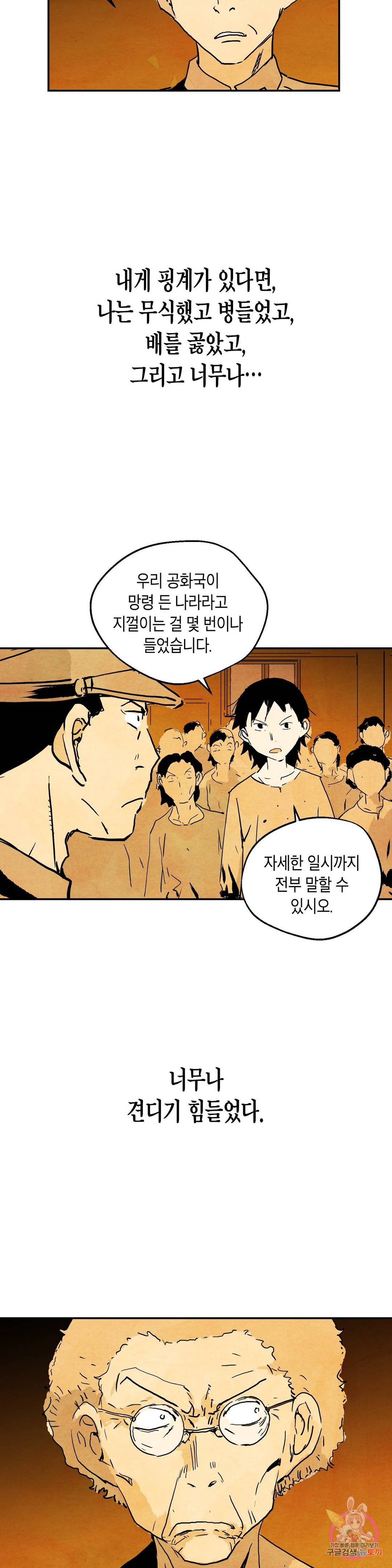 브로커 25화 21