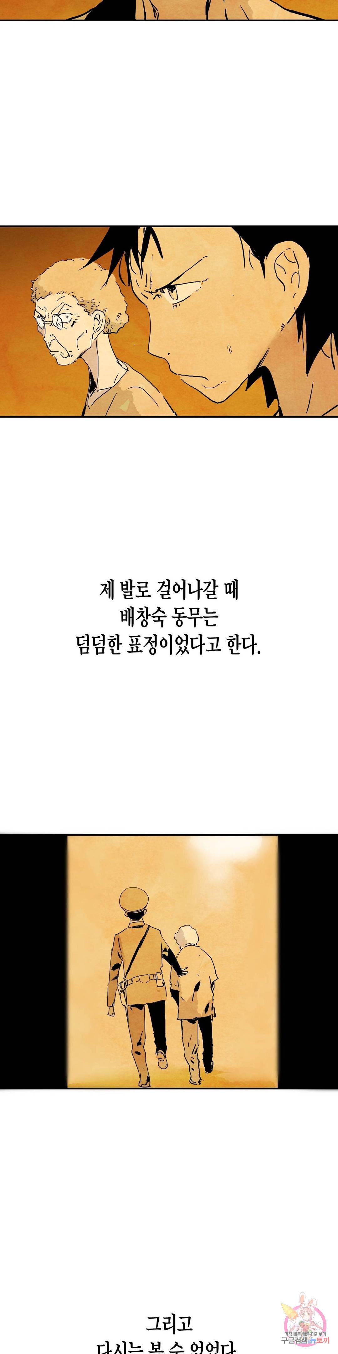 브로커 25화 22