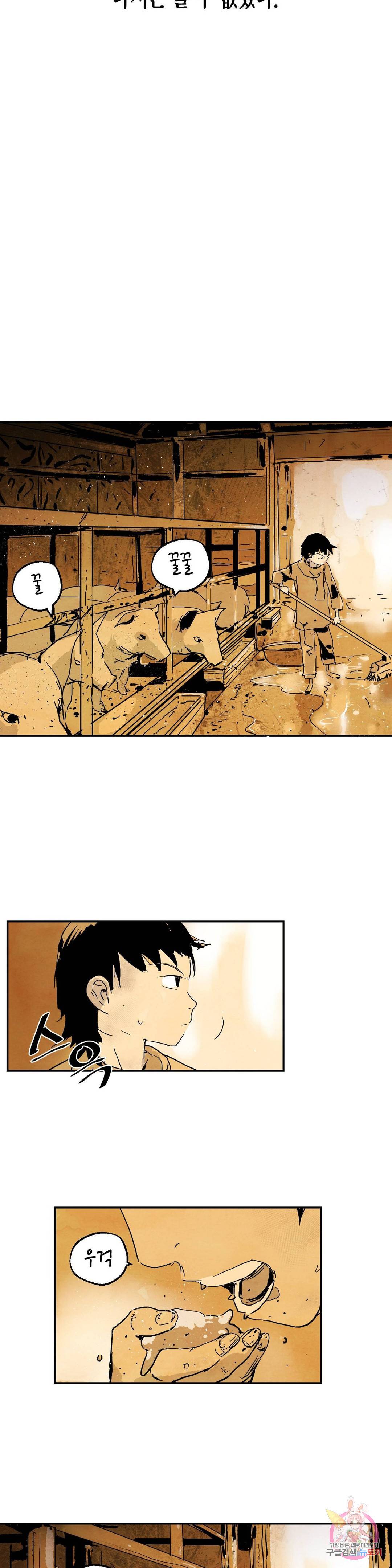 브로커 25화 23