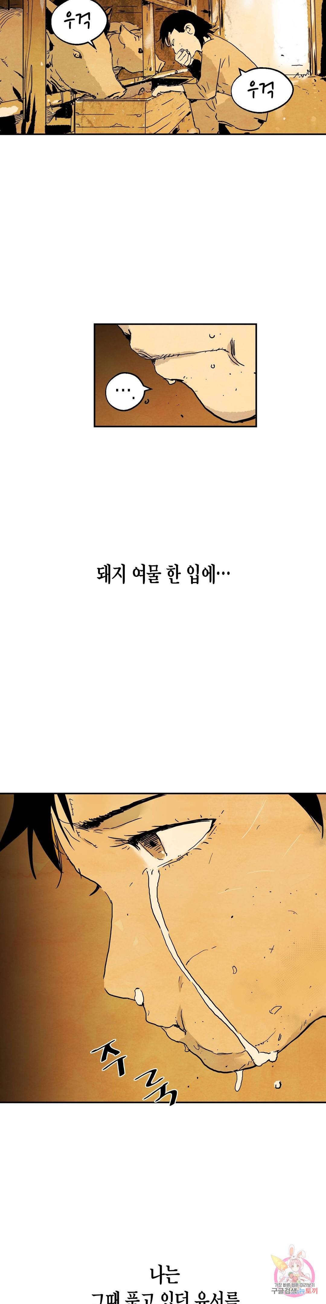 브로커 25화 24