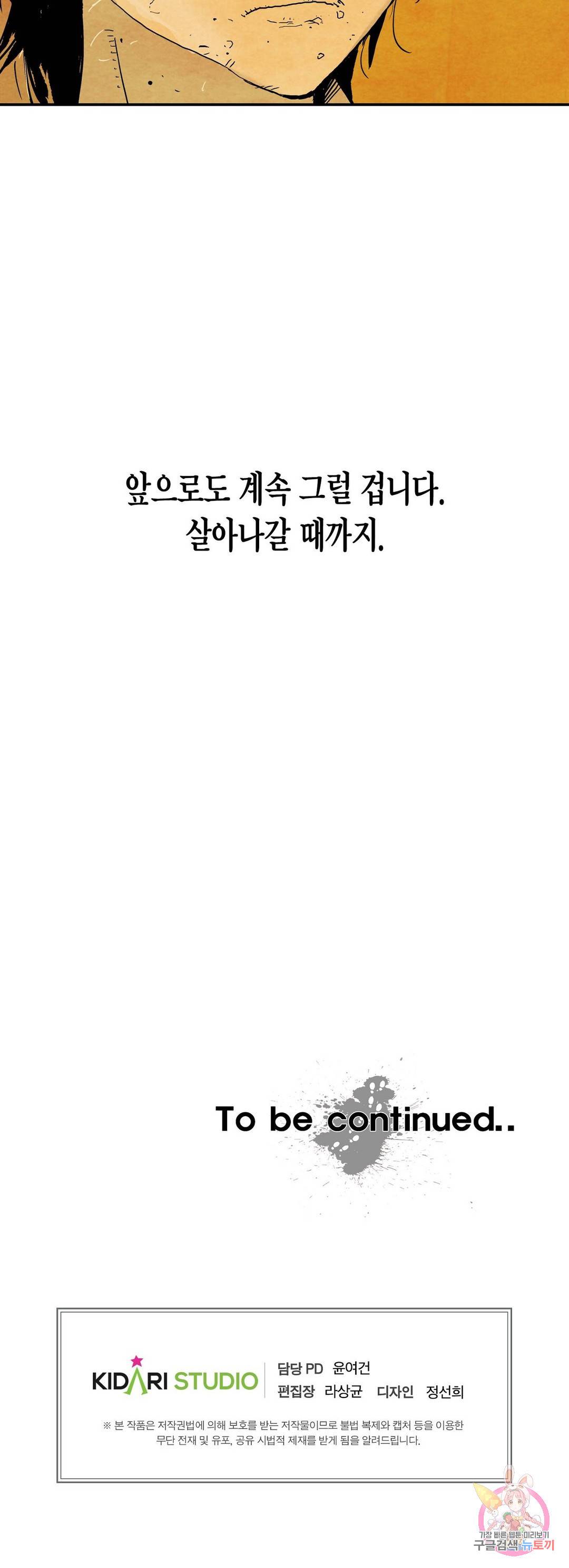 브로커 25화 28