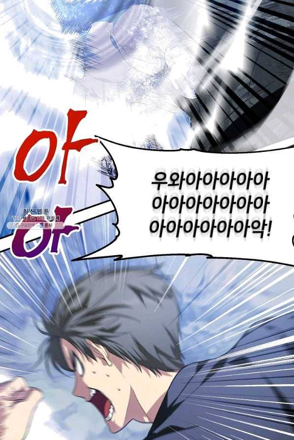 SSS급 죽어야 사는 헌터 64화 4