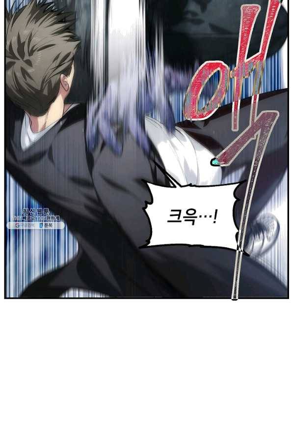 SSS급 죽어야 사는 헌터 64화 15