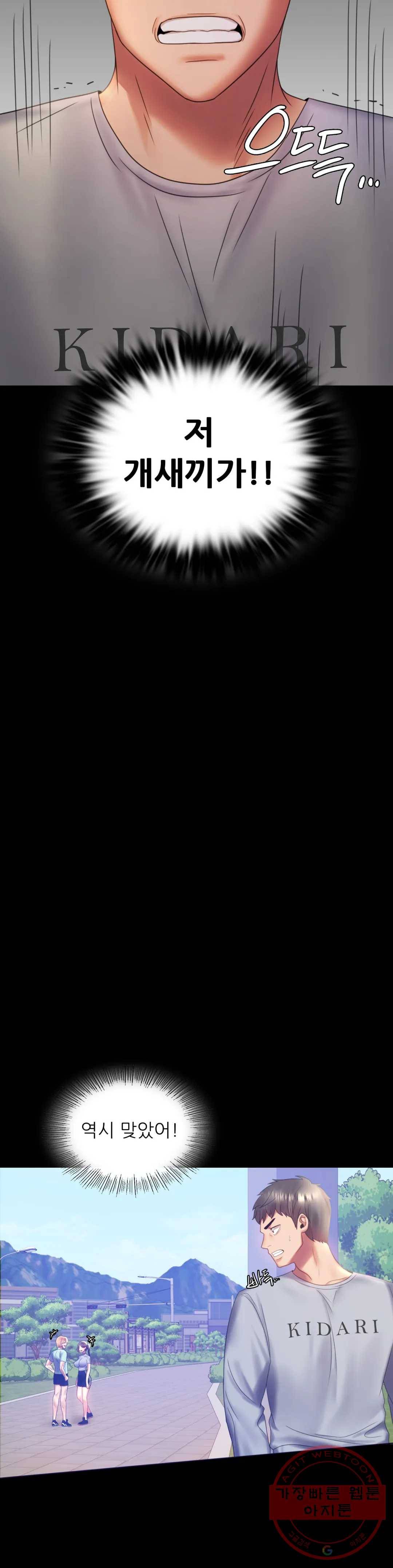 불륜학개론 8화 3