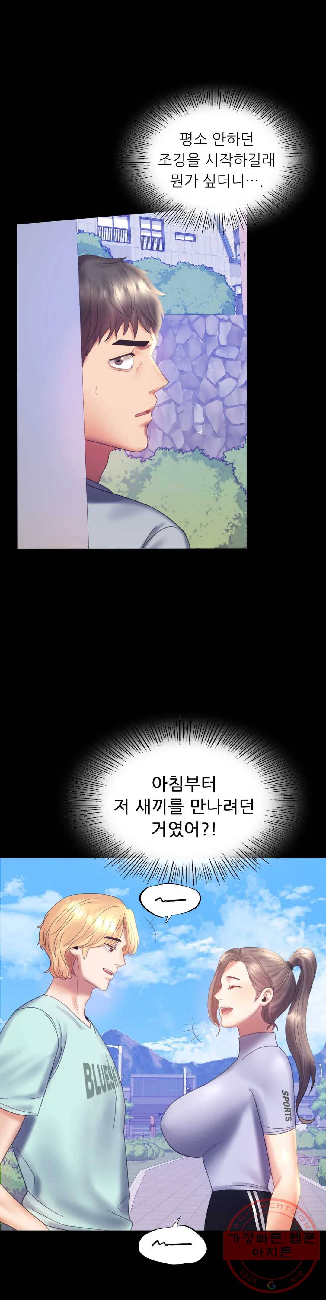 불륜학개론 8화 4