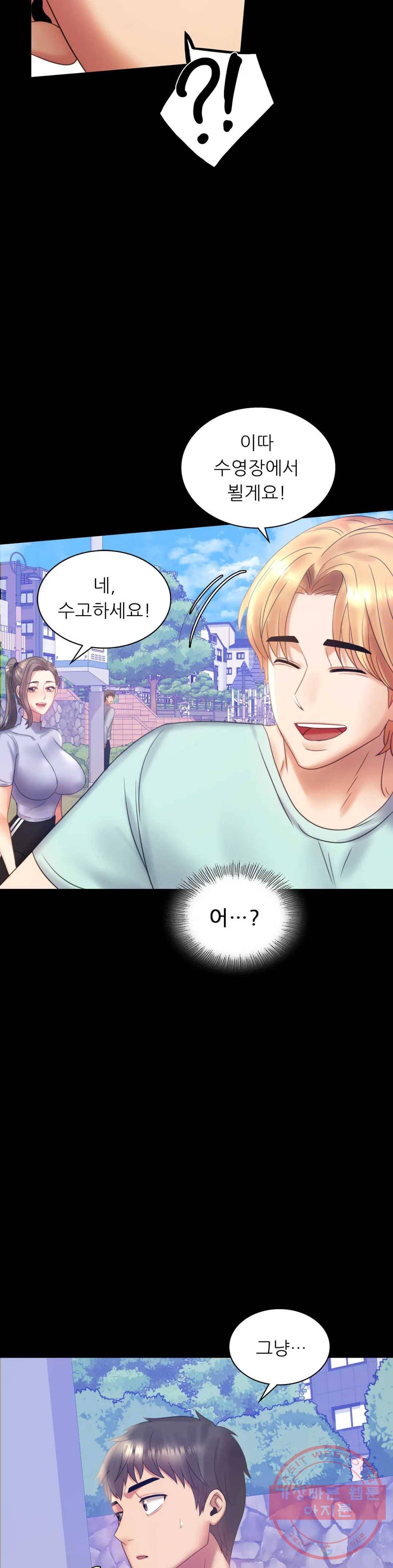 불륜학개론 8화 7