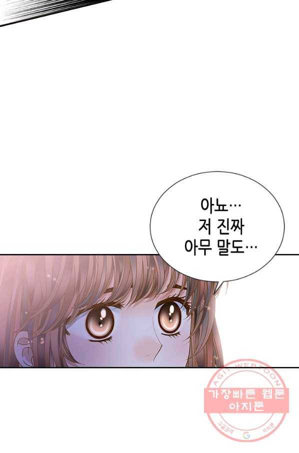 나의 나쁜 연하남 87화 5