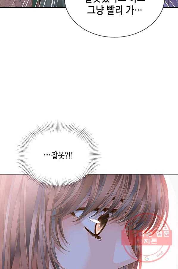 나의 나쁜 연하남 87화 9