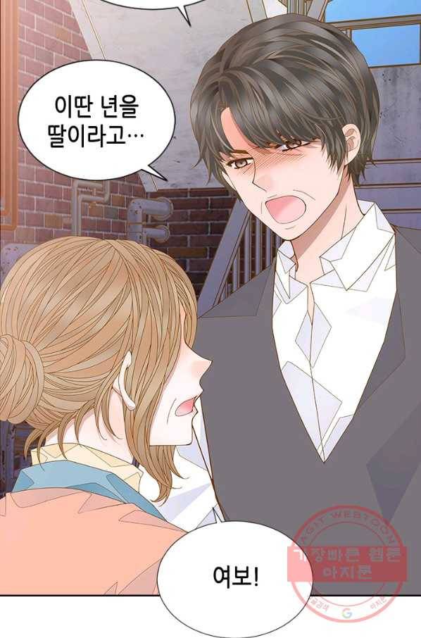 나의 나쁜 연하남 87화 11