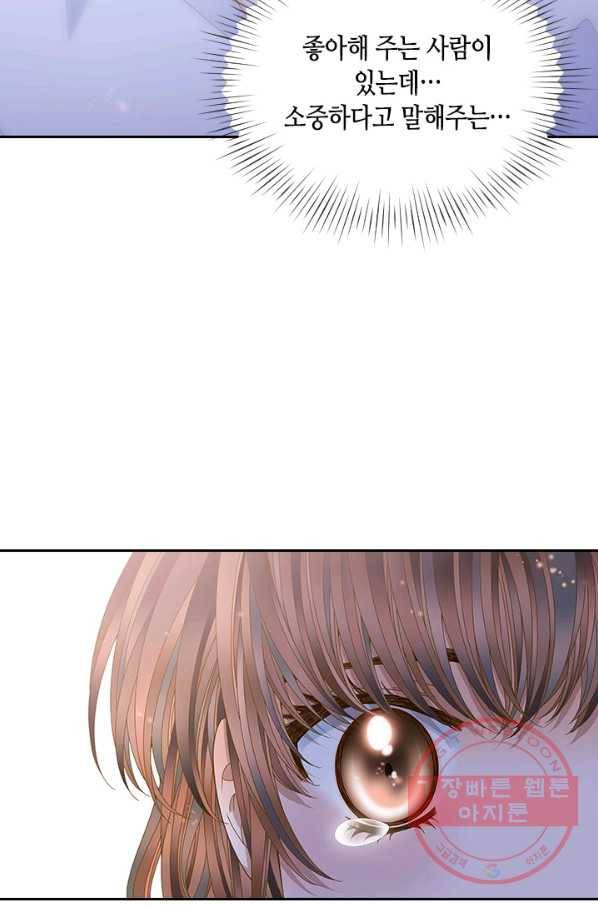 나의 나쁜 연하남 87화 16