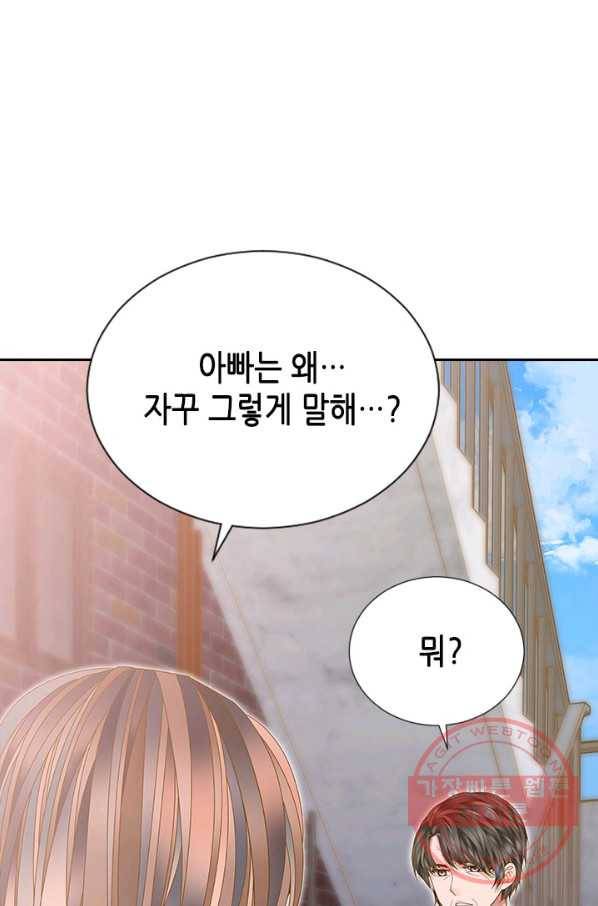 나의 나쁜 연하남 87화 18