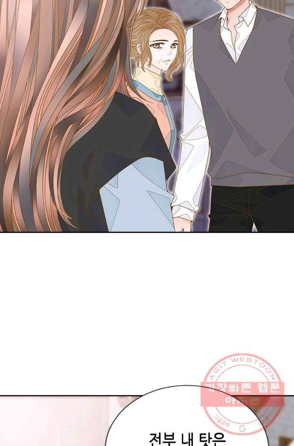 나의 나쁜 연하남 87화 19