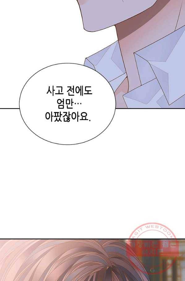 나의 나쁜 연하남 87화 22