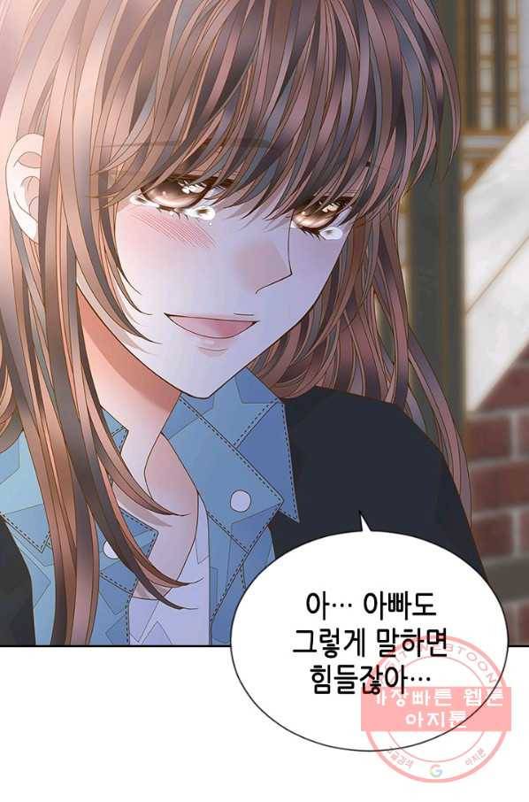 나의 나쁜 연하남 87화 23