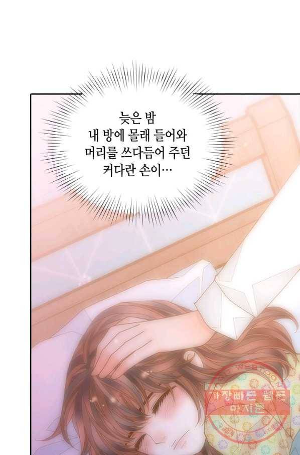 나의 나쁜 연하남 87화 25