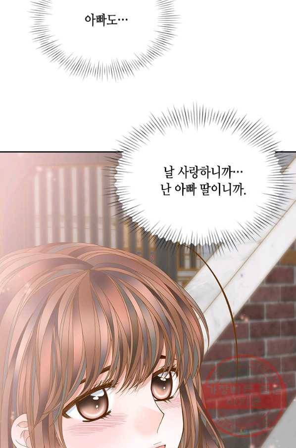 나의 나쁜 연하남 87화 28