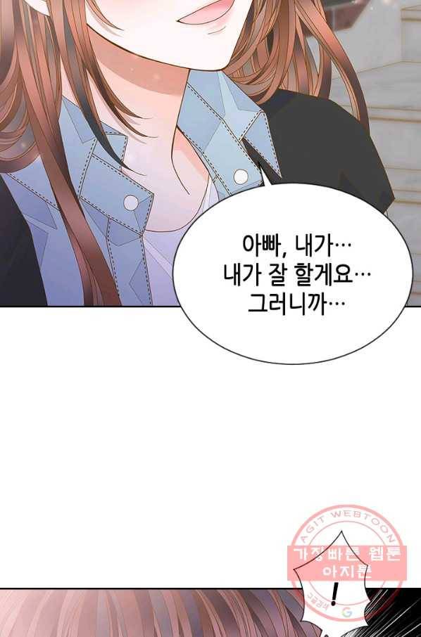 나의 나쁜 연하남 87화 29