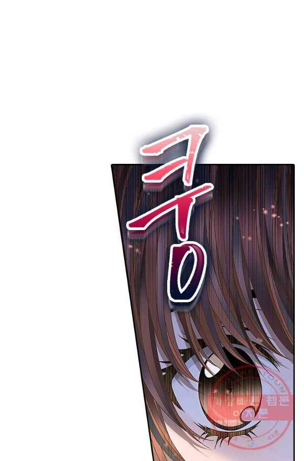 나의 나쁜 연하남 87화 32