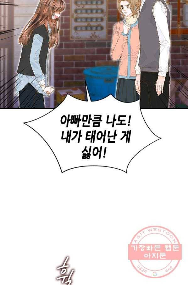 나의 나쁜 연하남 87화 41