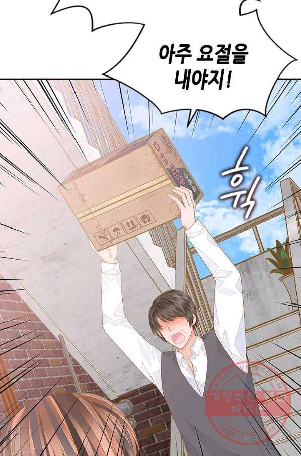 나의 나쁜 연하남 87화 53