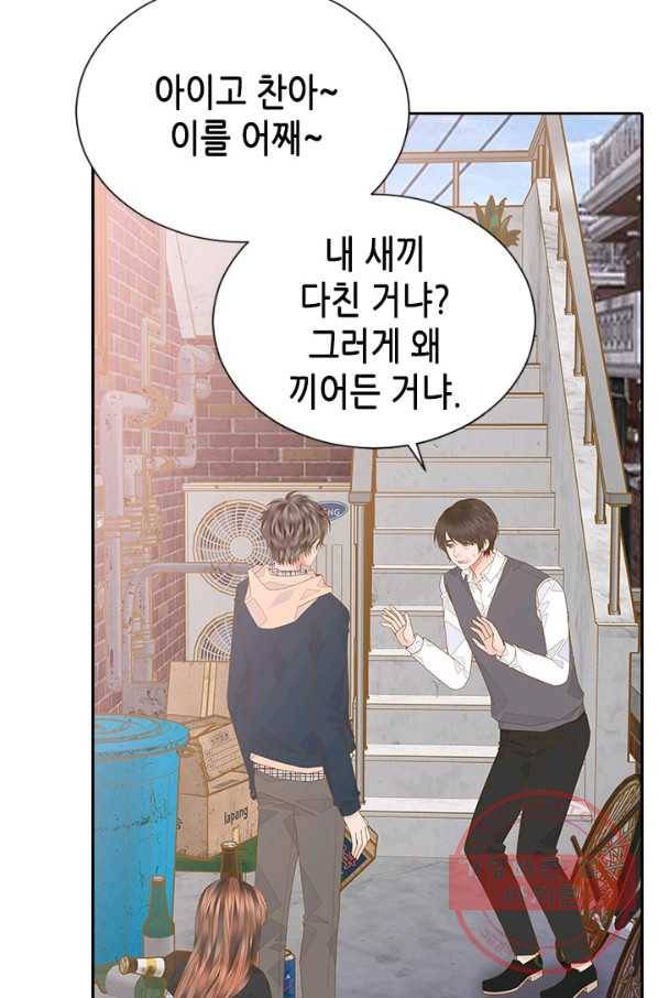 나의 나쁜 연하남 87화 62