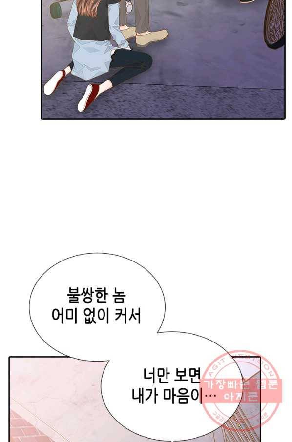 나의 나쁜 연하남 87화 63