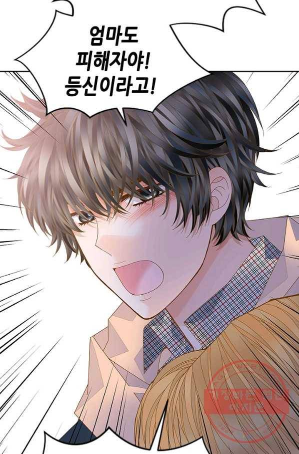 나의 나쁜 연하남 87화 74