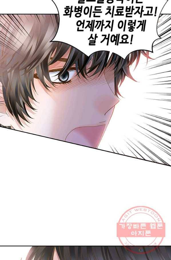 나의 나쁜 연하남 87화 76