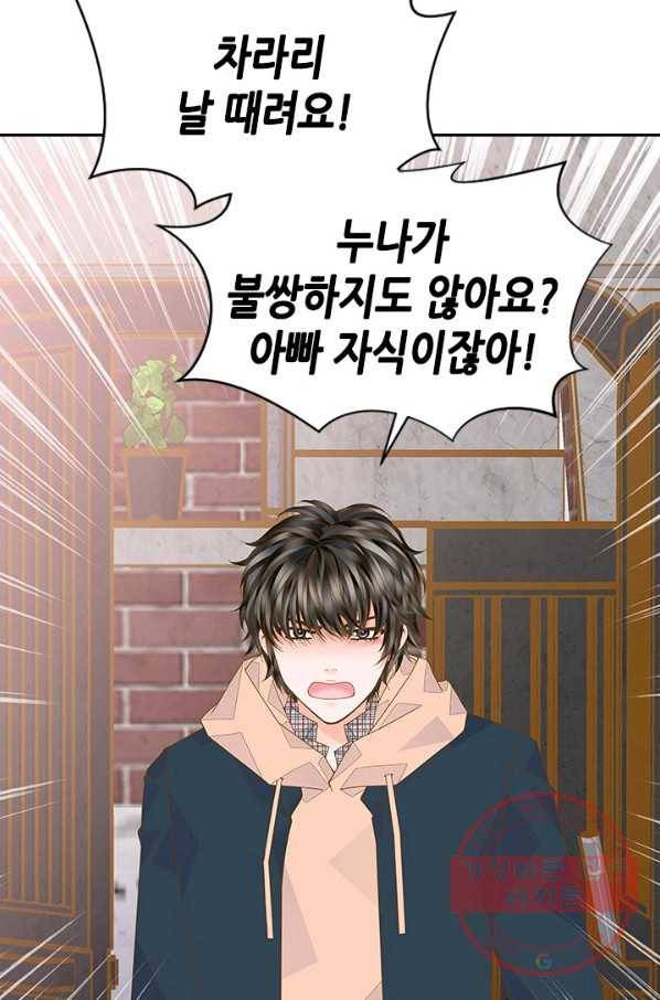 나의 나쁜 연하남 87화 81