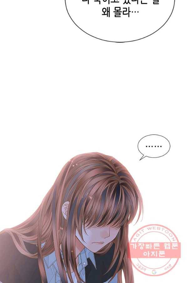 나의 나쁜 연하남 87화 84