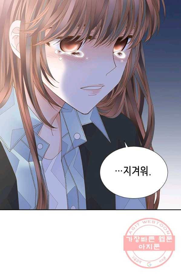 나의 나쁜 연하남 87화 86