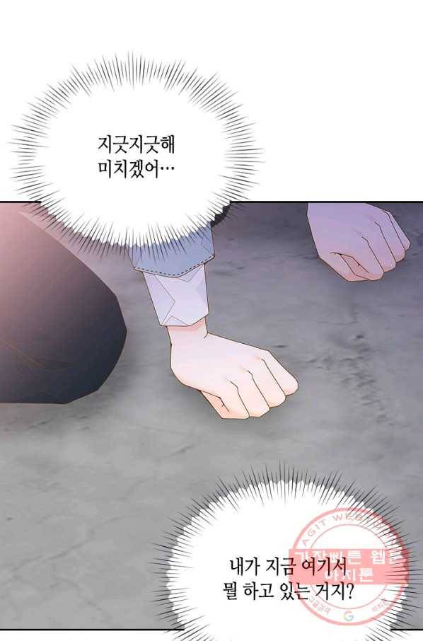 나의 나쁜 연하남 87화 87