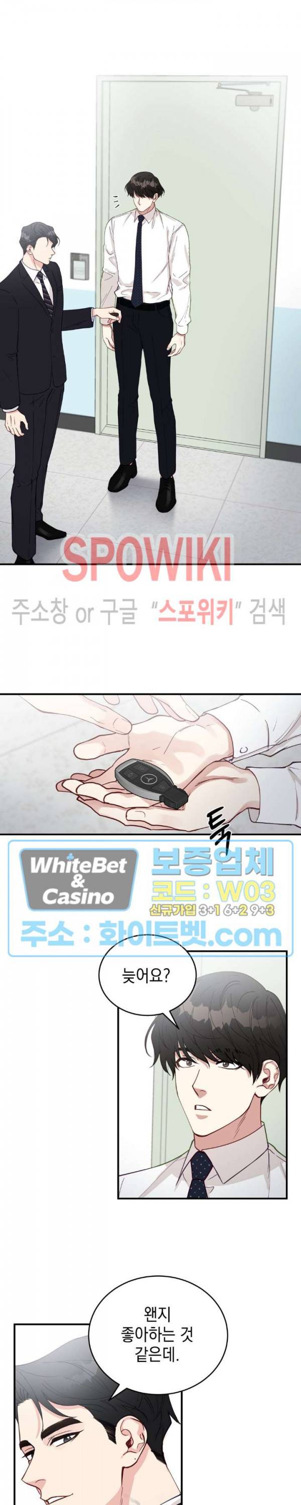 안개 속의 괴물 26화 12