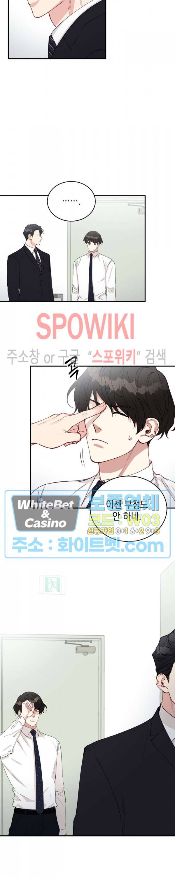 안개 속의 괴물 26화 13