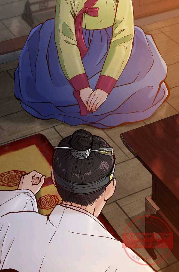 옷소매 붉은 끝동 47화 4
