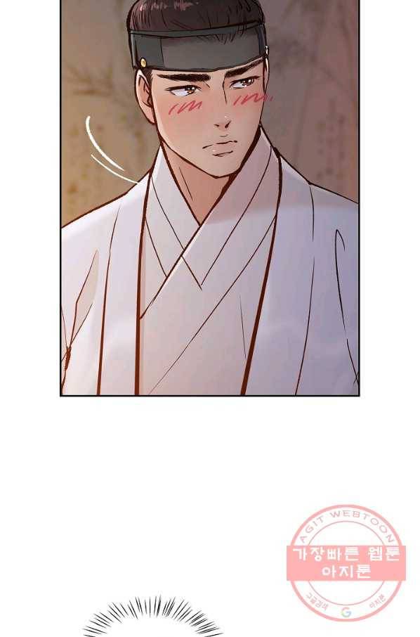 옷소매 붉은 끝동 47화 7