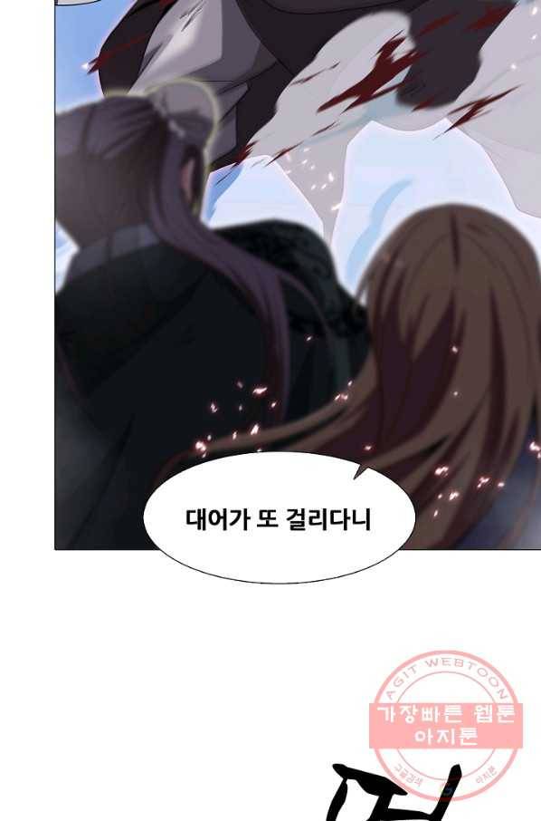 호위무사 48화 9