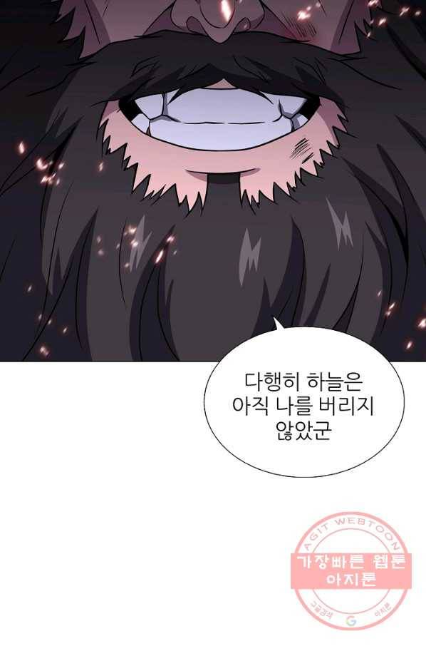 호위무사 48화 12