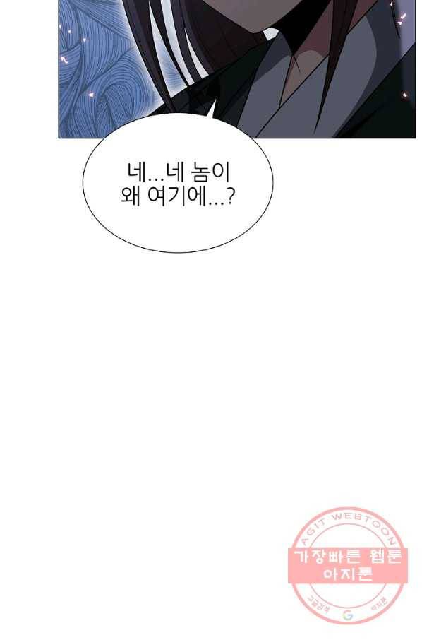 호위무사 48화 14