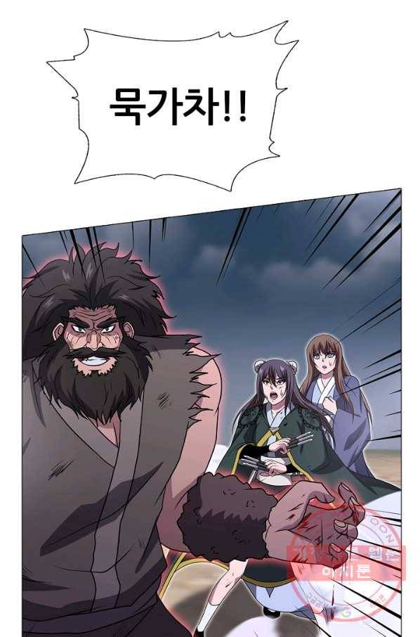 호위무사 48화 15