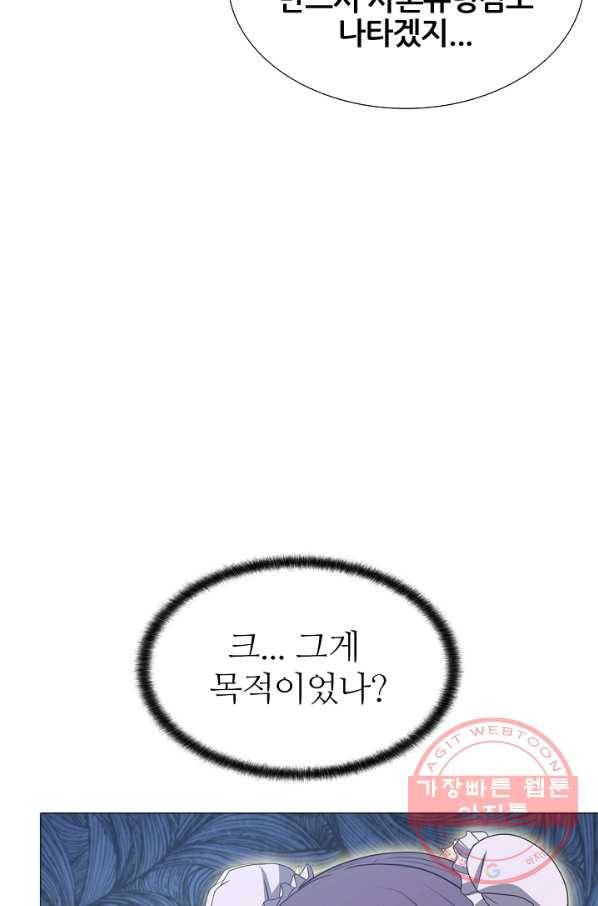 호위무사 48화 20