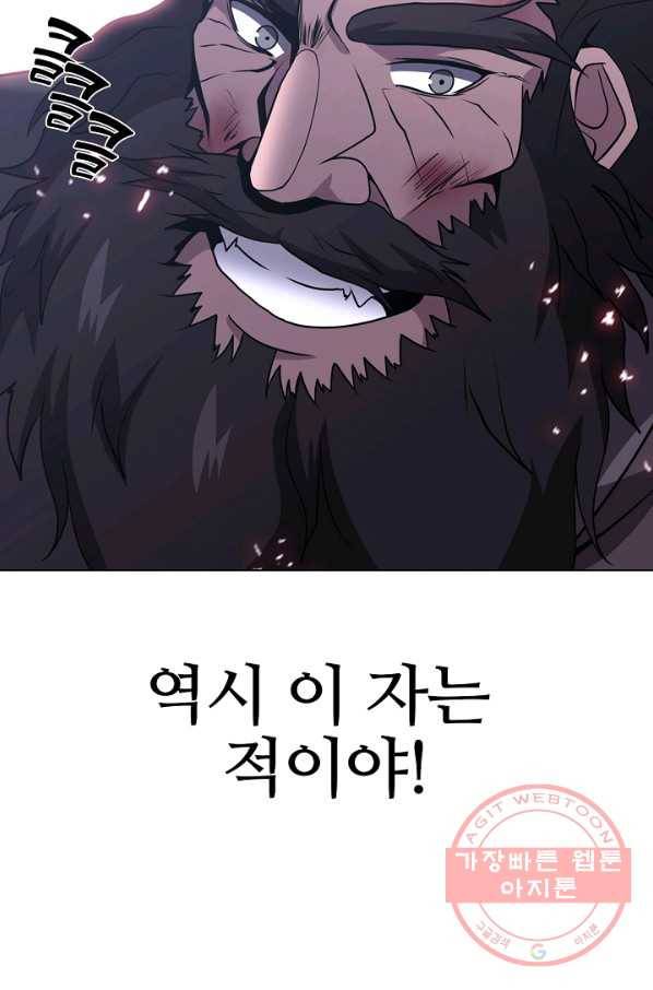 호위무사 48화 23