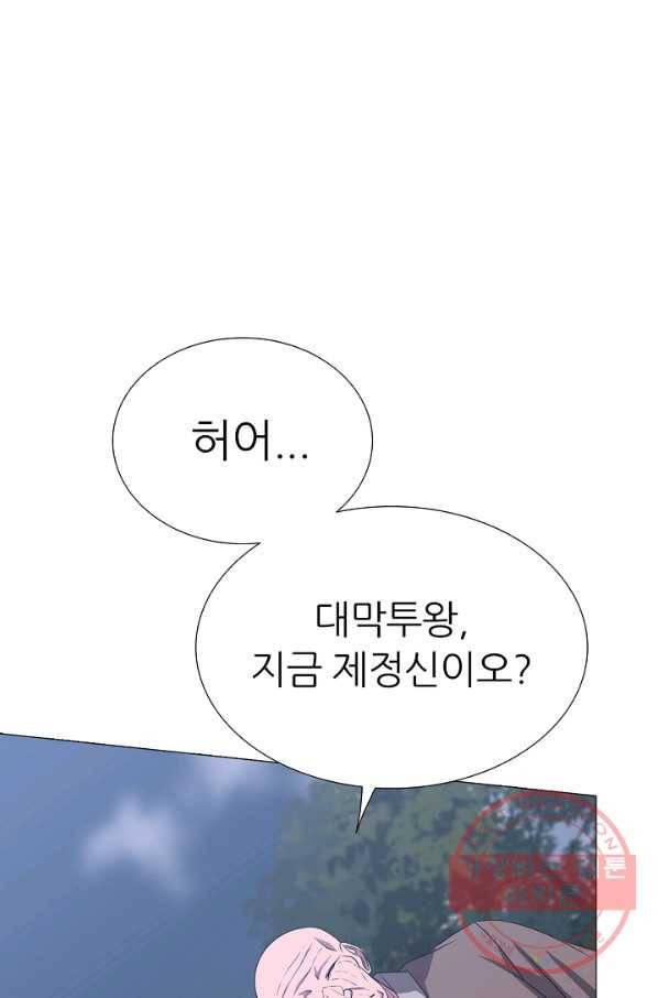호위무사 48화 25