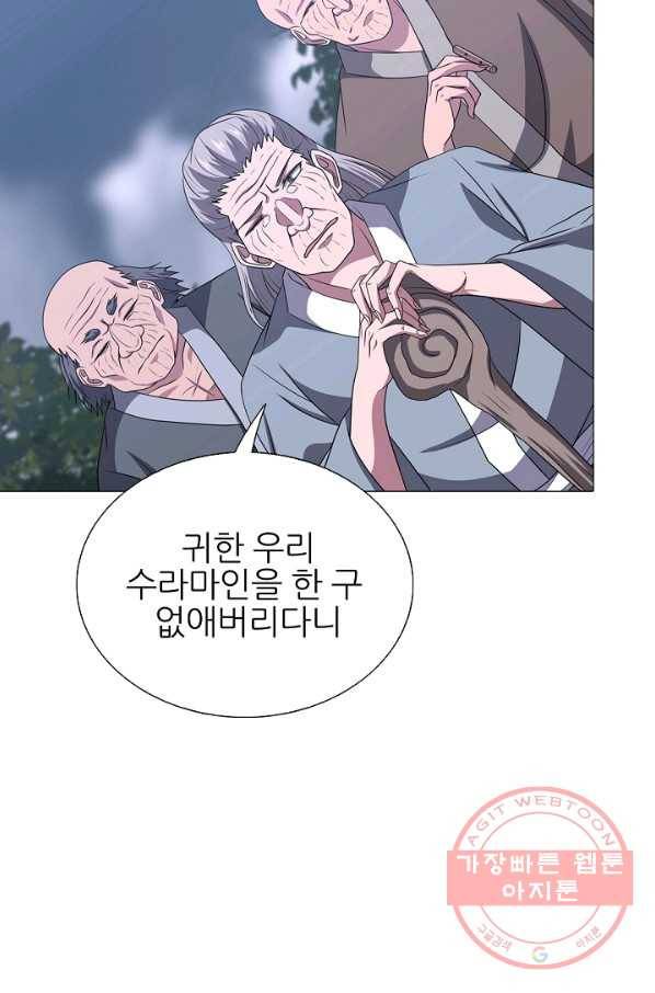 호위무사 48화 26