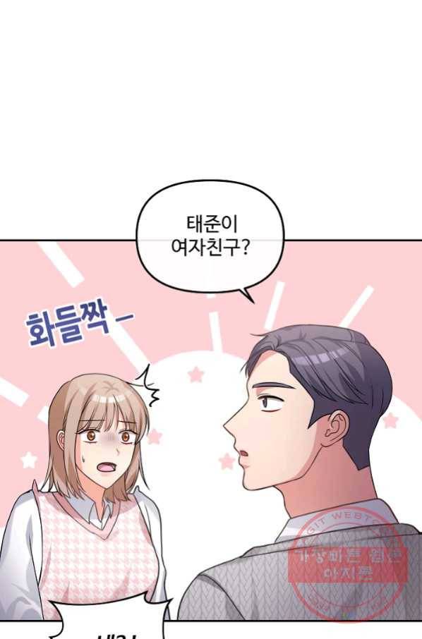 우리집 고양이는 베지테리언 24화 준희의 용기 7