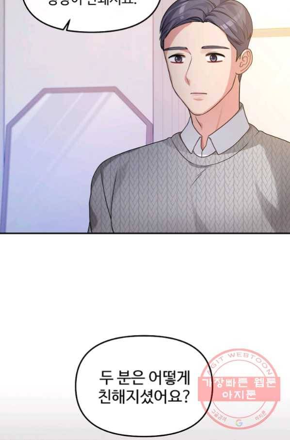우리집 고양이는 베지테리언 24화 준희의 용기 11