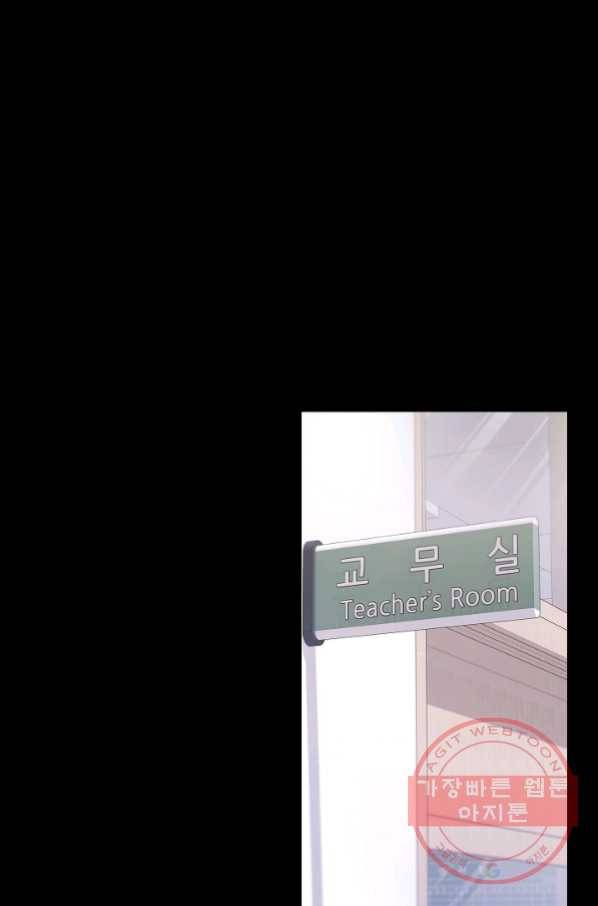 우리집 고양이는 베지테리언 24화 준희의 용기 15