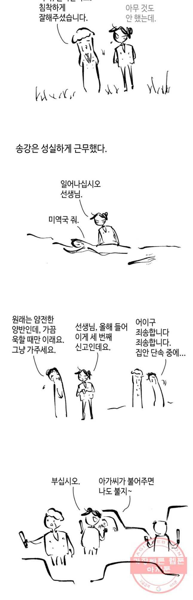 닭은 의외로 위대하다 1. 나는 전설이다 3 3